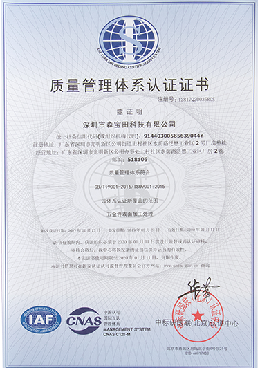 ISO9001認(rèn)證書(shū)2